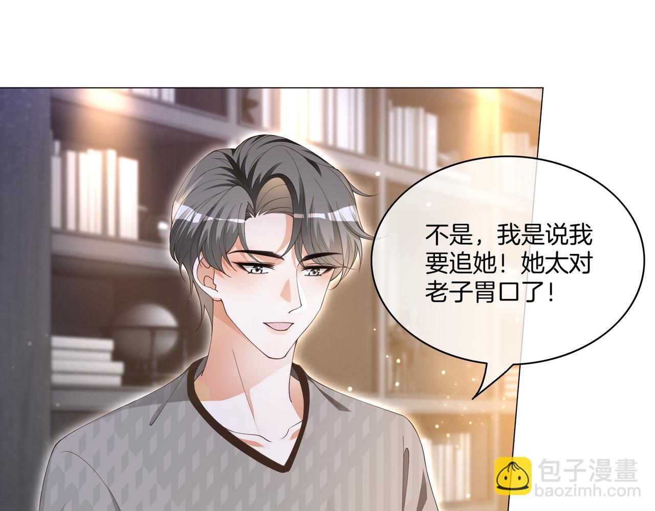 第17话 荧屏cp(1/3)-第17话