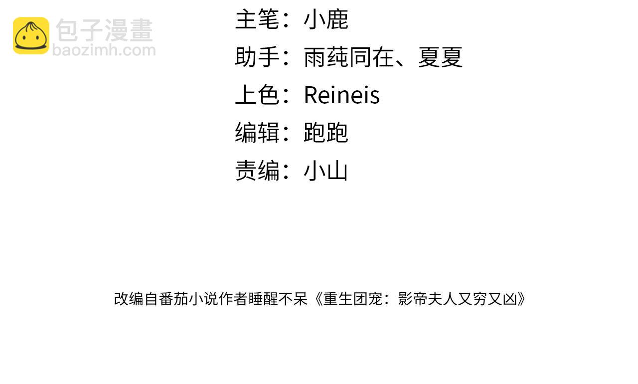 第21话 踢馆同行(1/3)-第21话