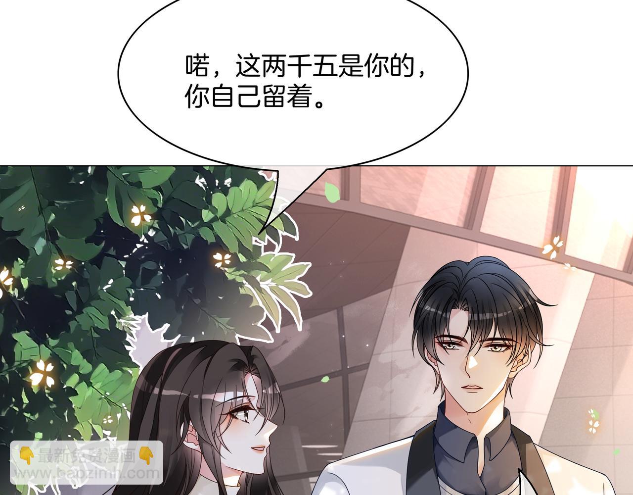 第23话 贼心不死(1/3)-第23话