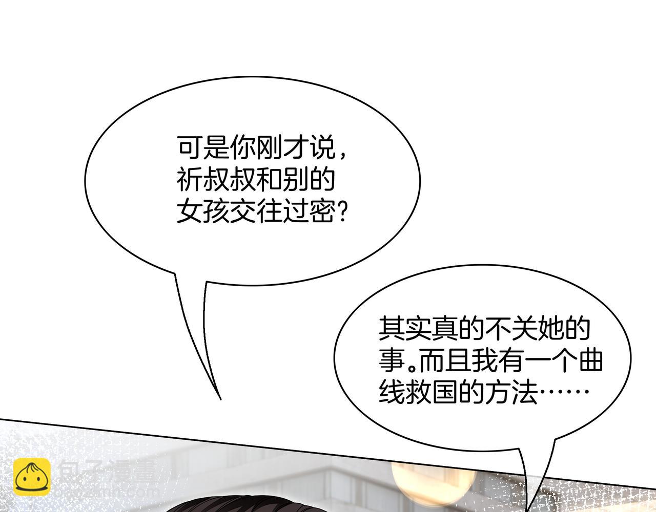 第25话 征服观众(1/2)-第25话