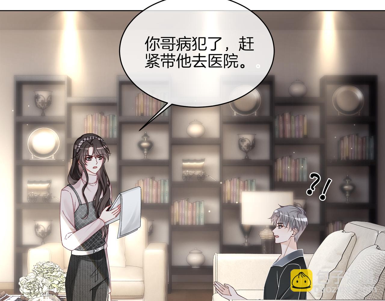 第27话 未婚妻浮出水面(1/3)-第27话