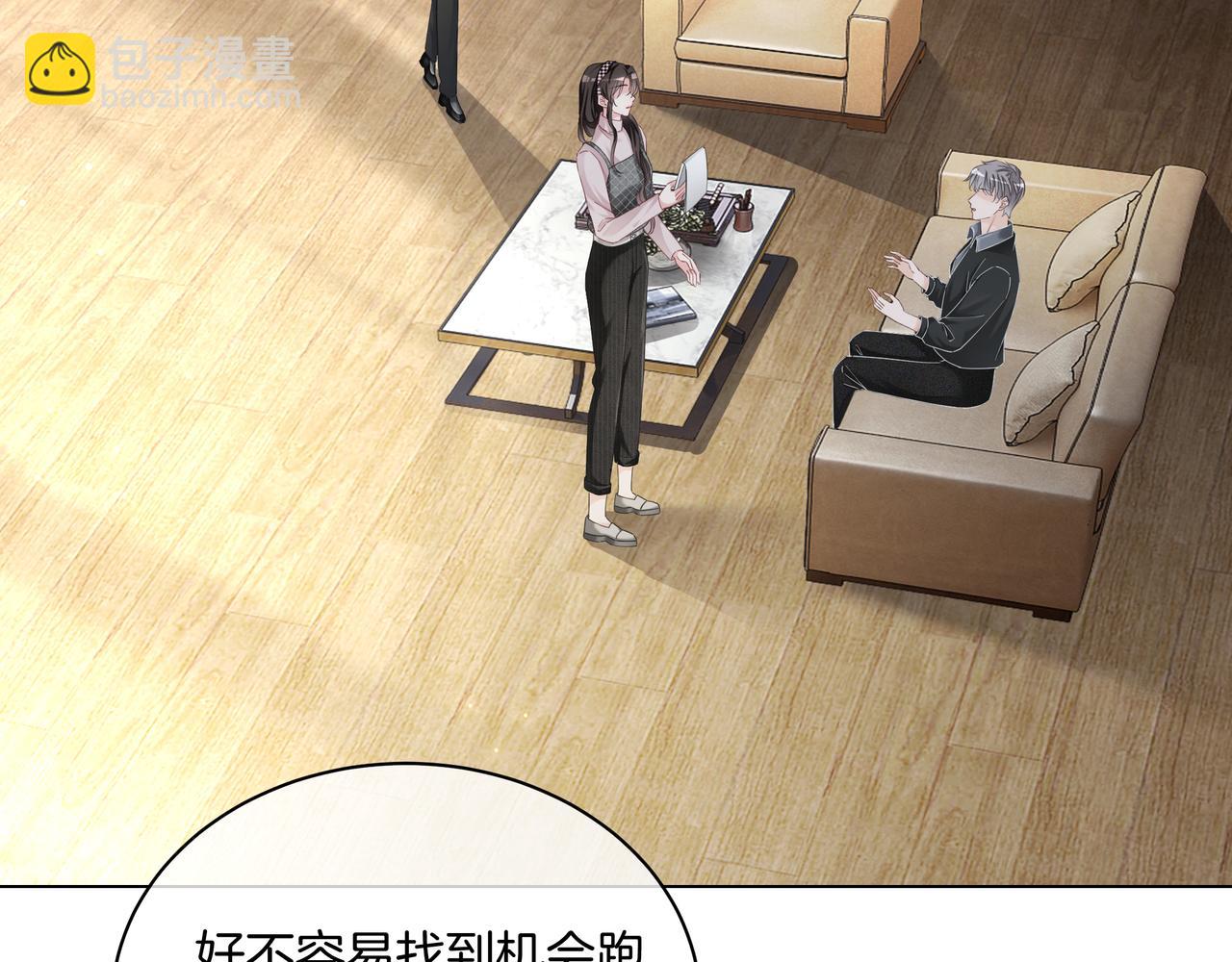 第27话 未婚妻浮出水面(1/3)-第27话