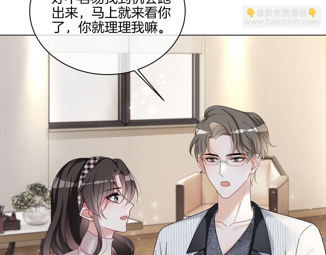 第27话 未婚妻浮出水面(1/3)-第27话