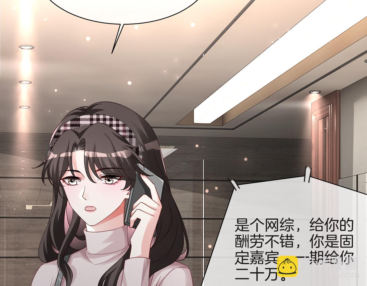 第27话 未婚妻浮出水面(1/3)-第27话