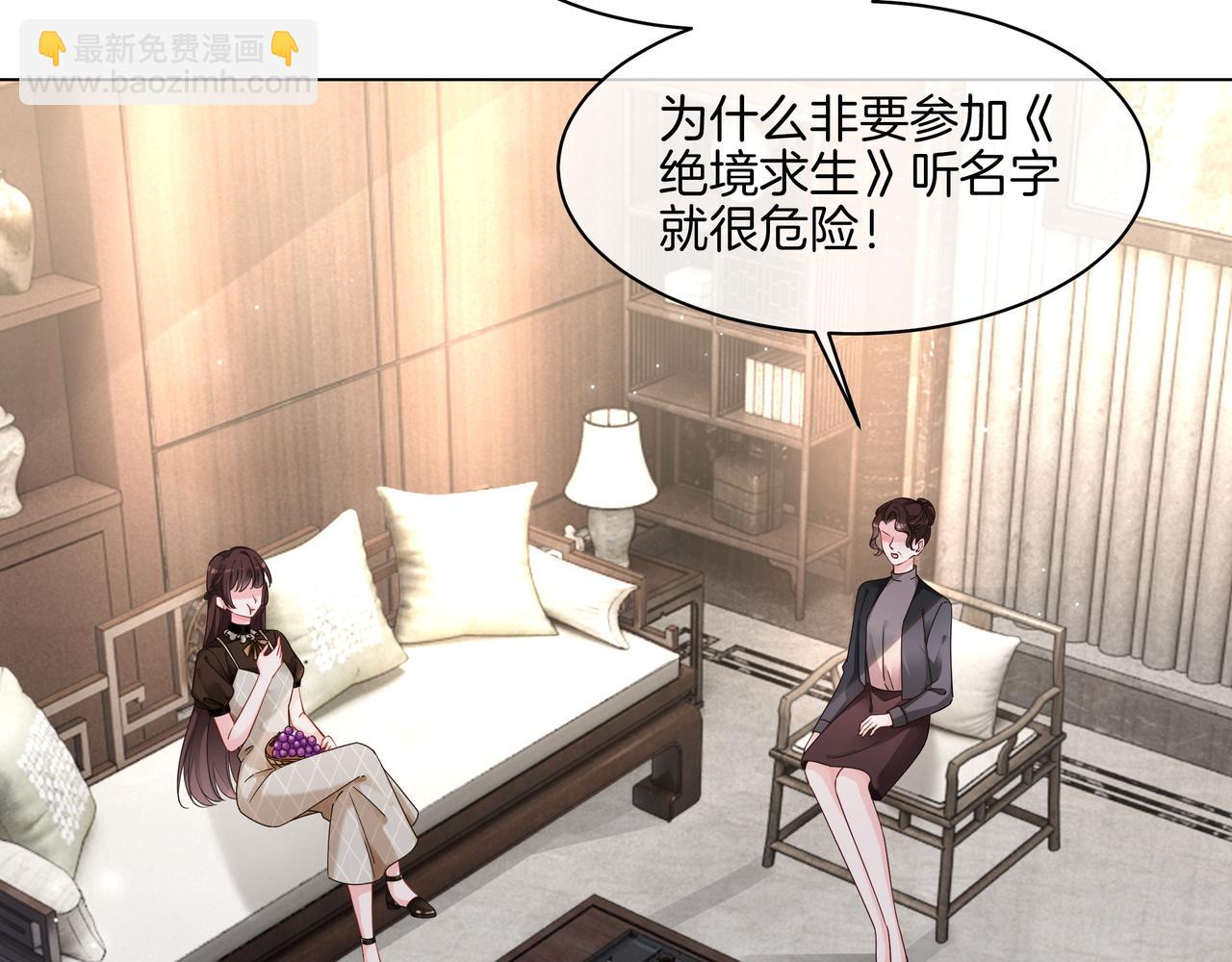 第29话 开启绝境求生(1/3)-第29话