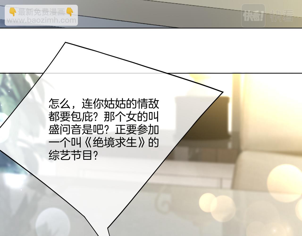 第29话 开启绝境求生(1/3)-第29话