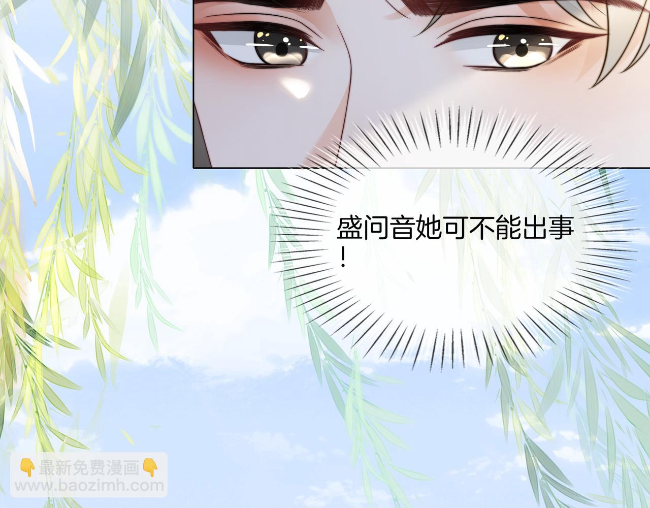 第29话 开启绝境求生(1/3)-第29话