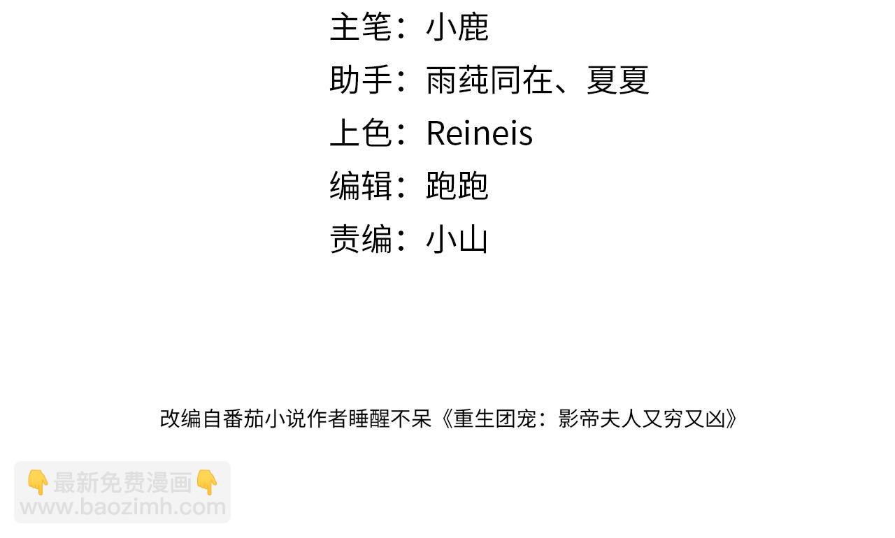 第29话 开启绝境求生(1/3)-第29话