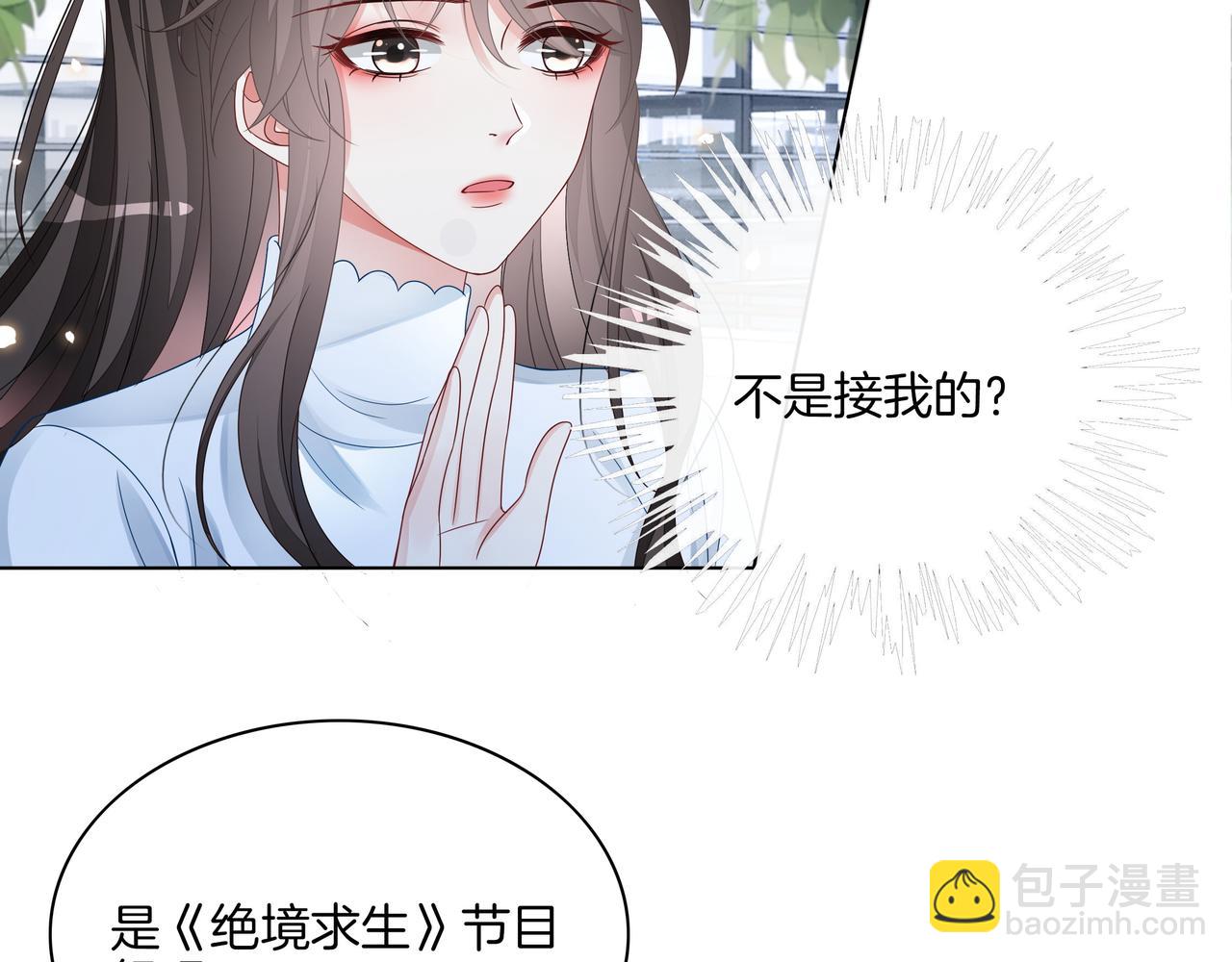 第29话 开启绝境求生(1/3)-第29话