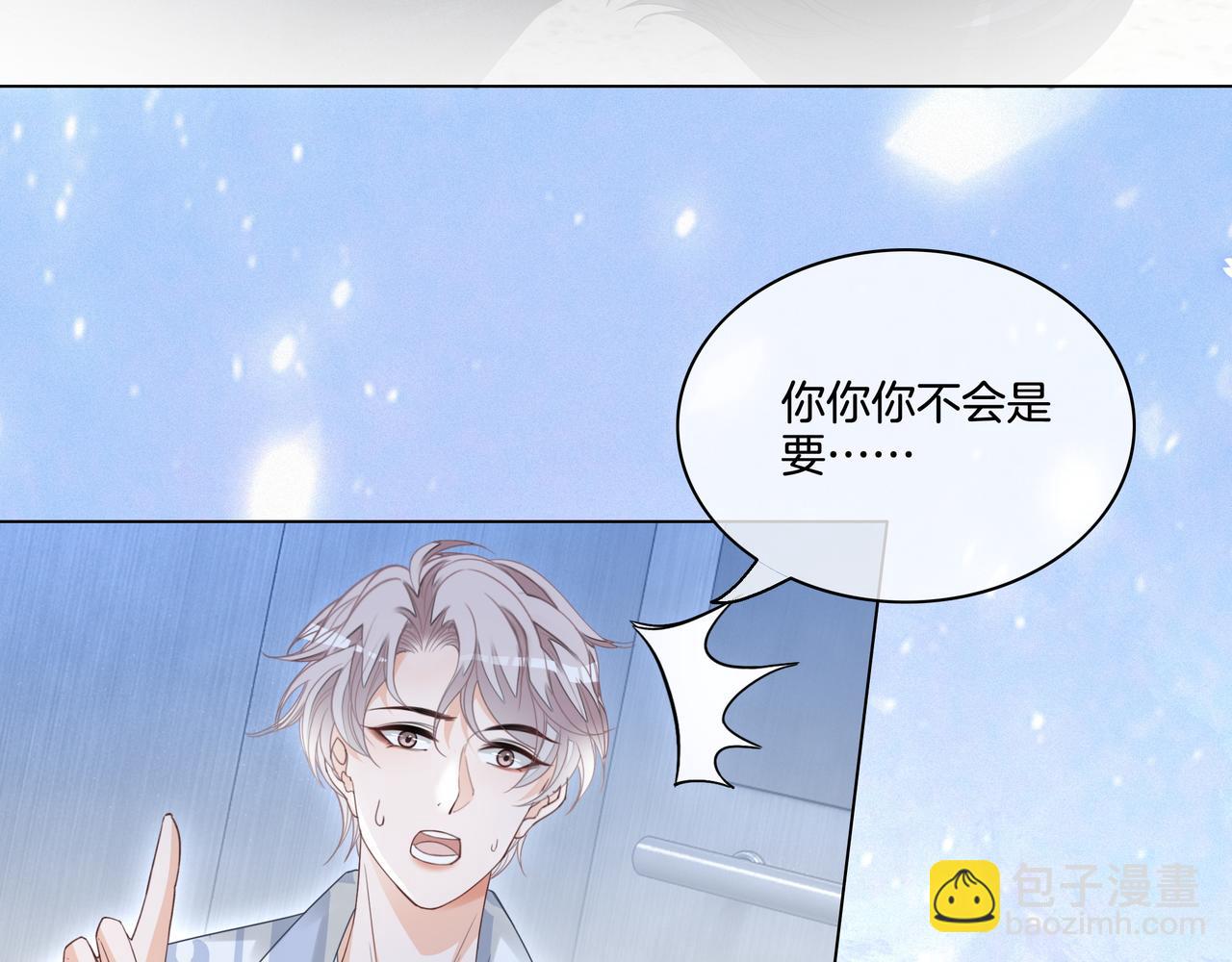 第3话 痛失&ldquo;初吻&rdquo;(1/2)-第3话