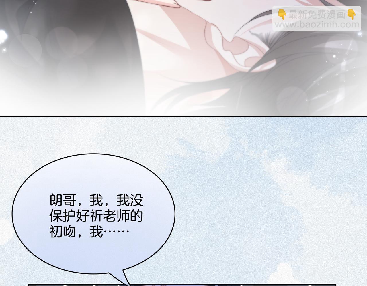 第3话 痛失&ldquo;初吻&rdquo;(1/2)-第3话