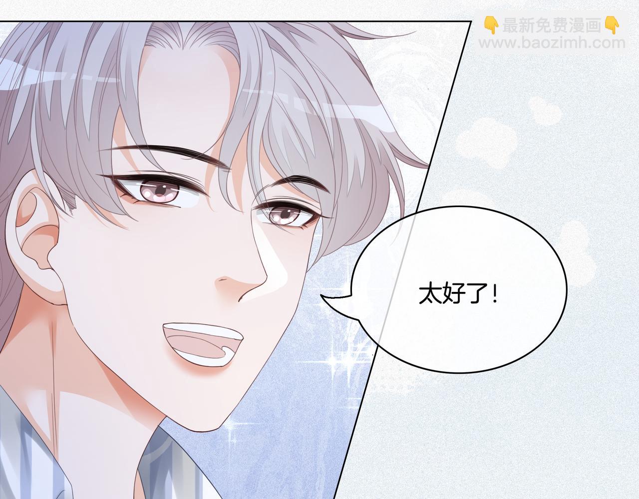 第3话 痛失&ldquo;初吻&rdquo;(1/2)-第3话