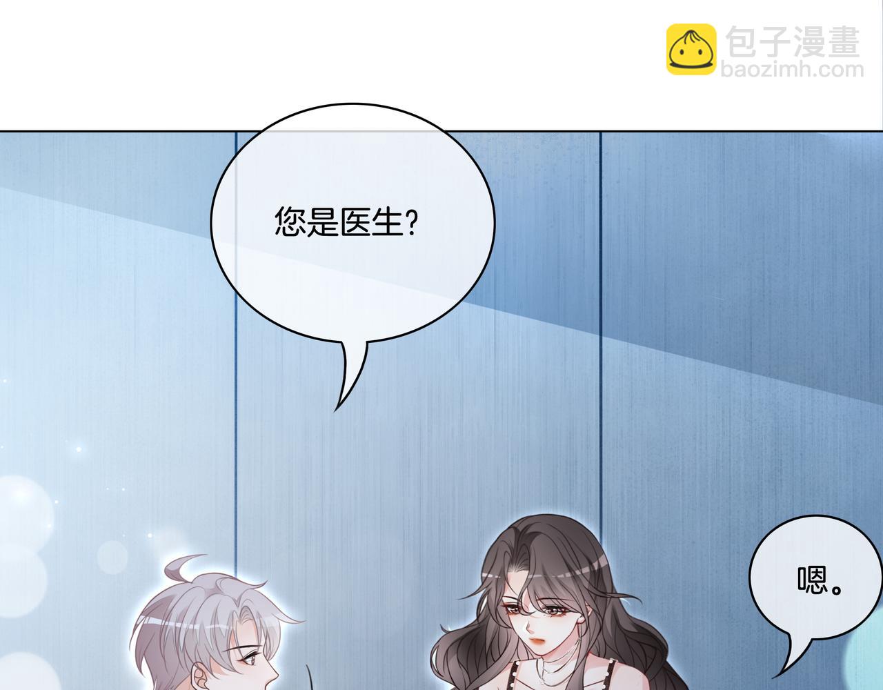 第3话 痛失&ldquo;初吻&rdquo;(1/2)-第3话