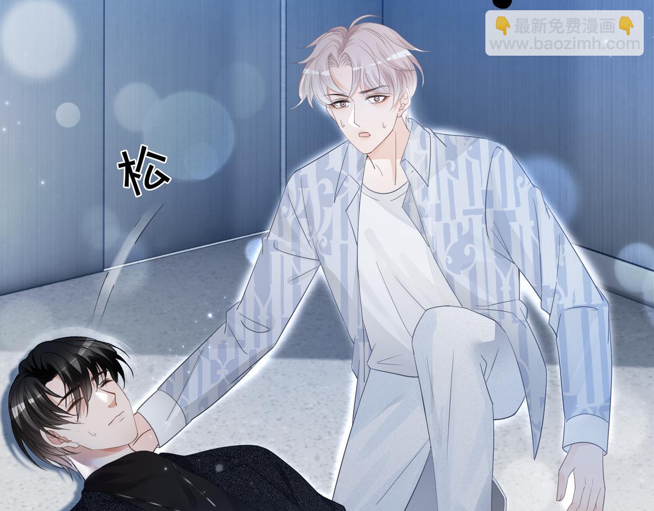 第3话 痛失&ldquo;初吻&rdquo;(1/2)-第3话