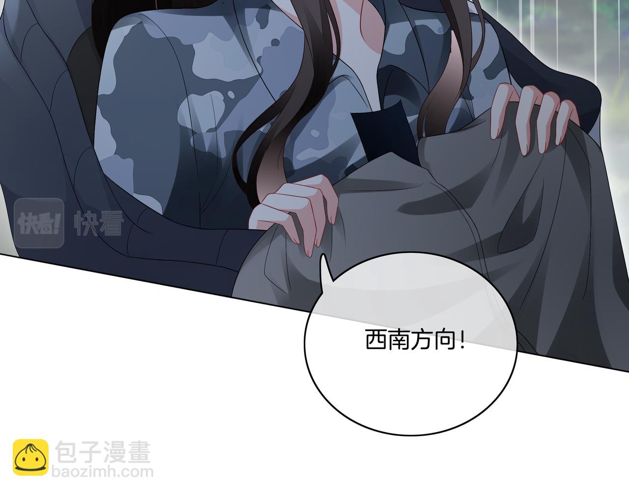 重生团宠：影帝夫人又穷又凶 - 第31话 美女救英雄(1/3) - 8