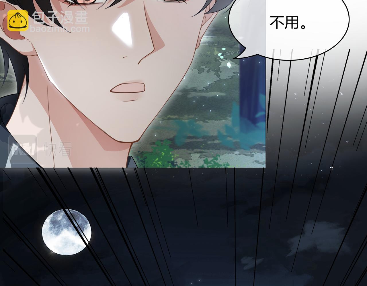 第31话 美女救英雄(1/3)-第31话