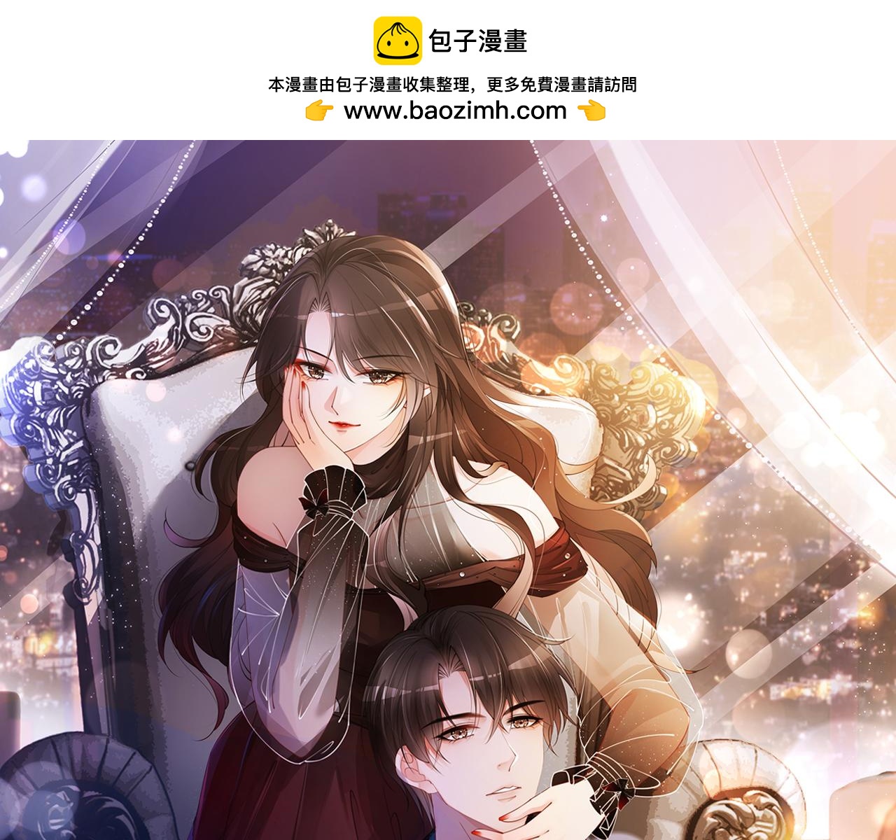 第33话 收留影帝(1/2)-第33话