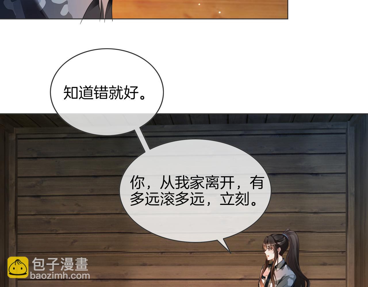 第33话 收留影帝(1/2)-第33话