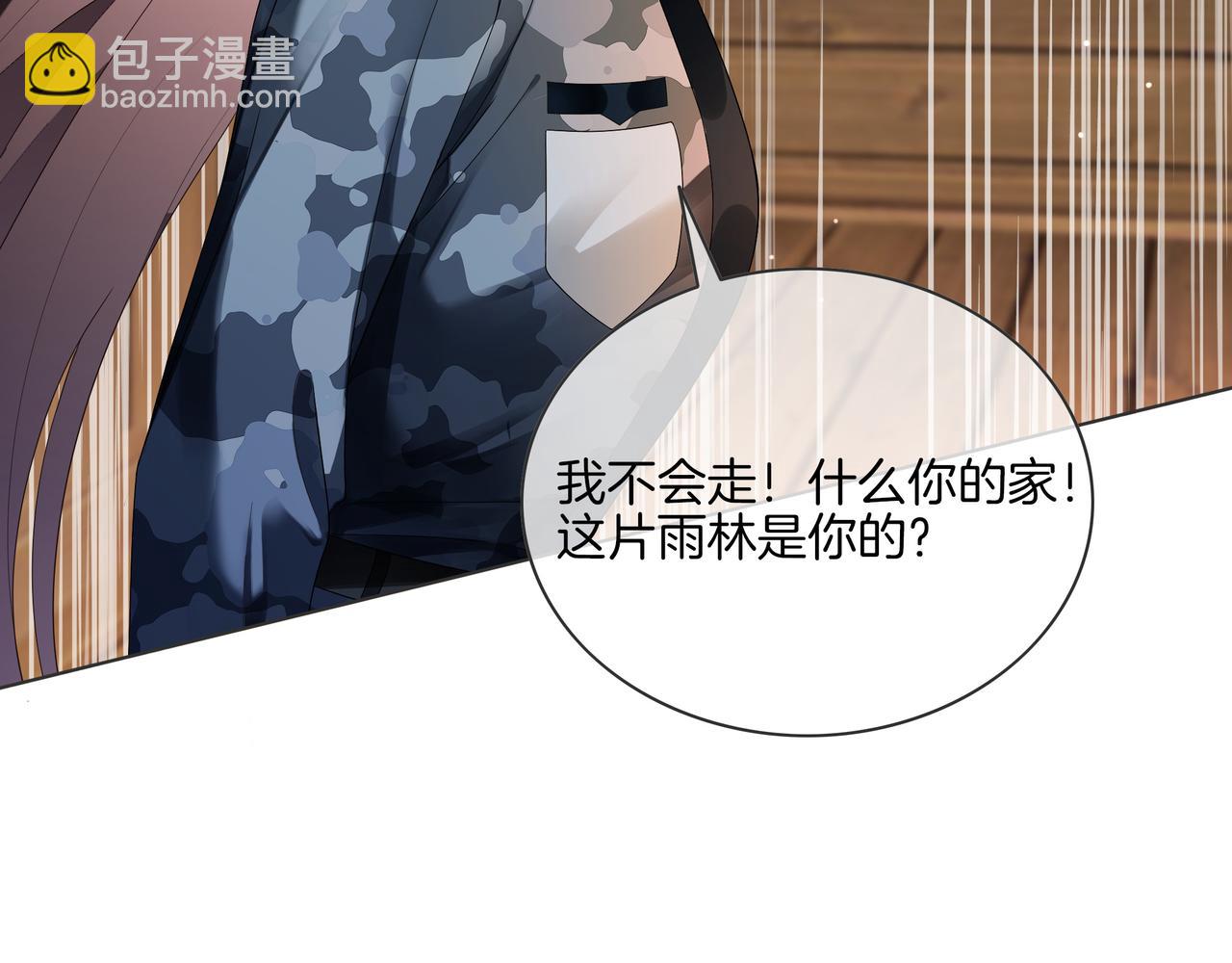 第33话 收留影帝(1/2)-第33话