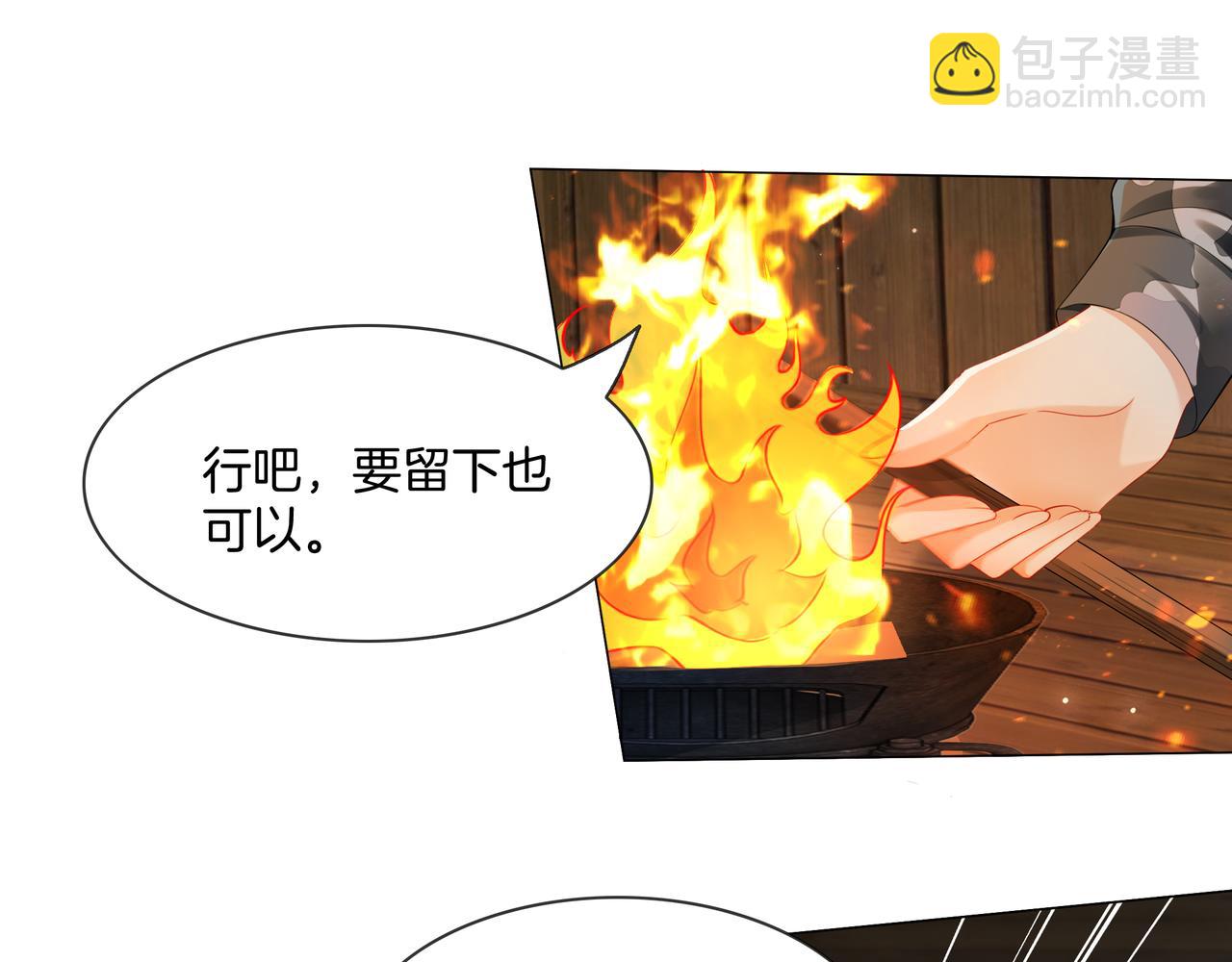 第33话 收留影帝(1/2)-第33话