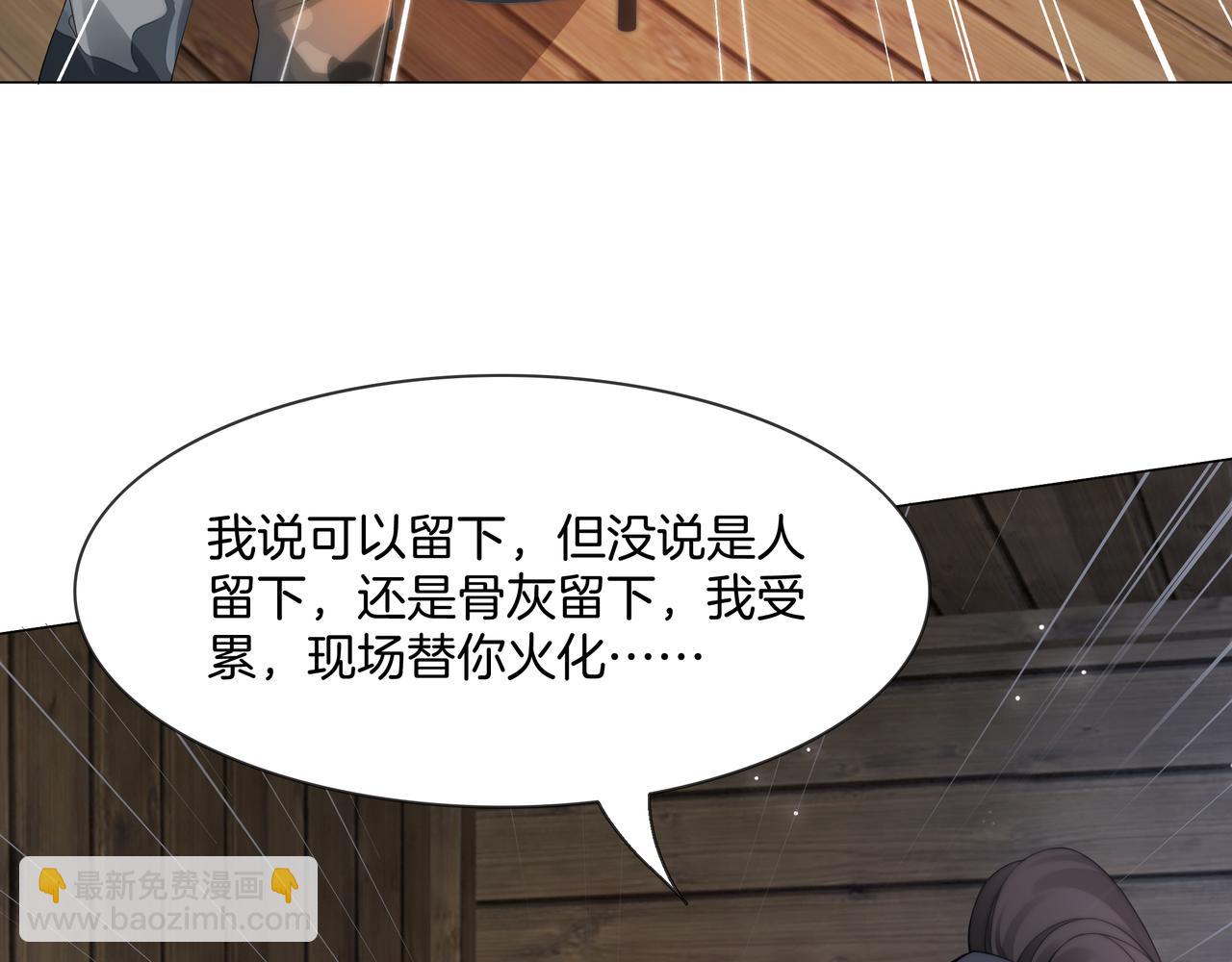 第33话 收留影帝(1/2)-第33话