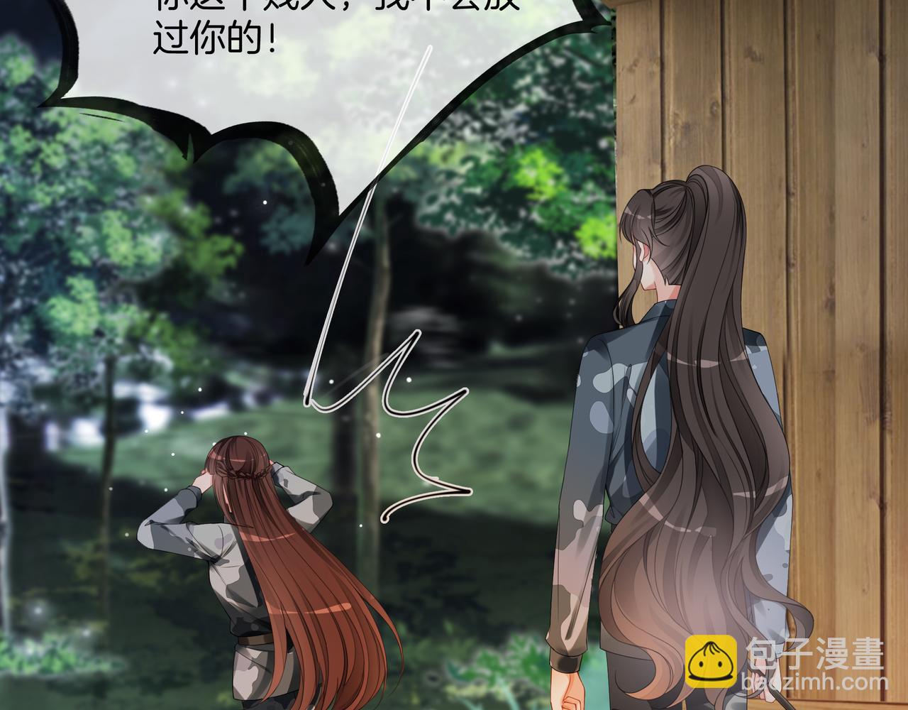 第33话 收留影帝(1/2)-第33话