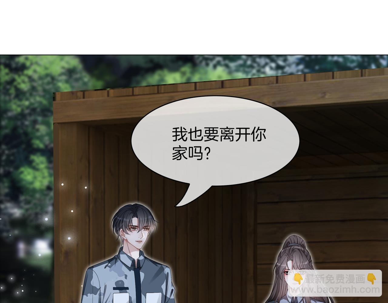 第33话 收留影帝(1/2)-第33话