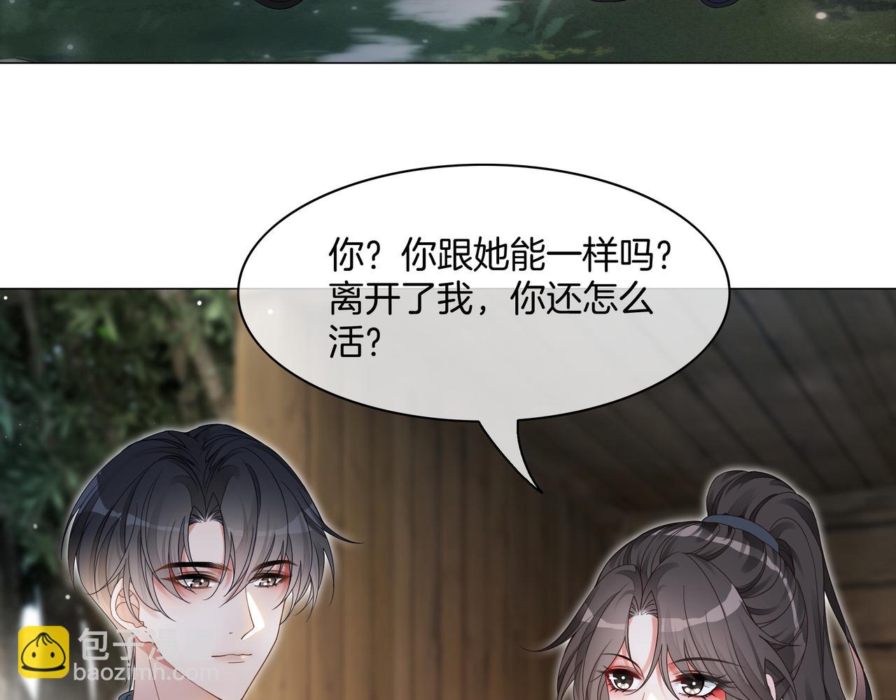 第33话 收留影帝(1/2)-第33话