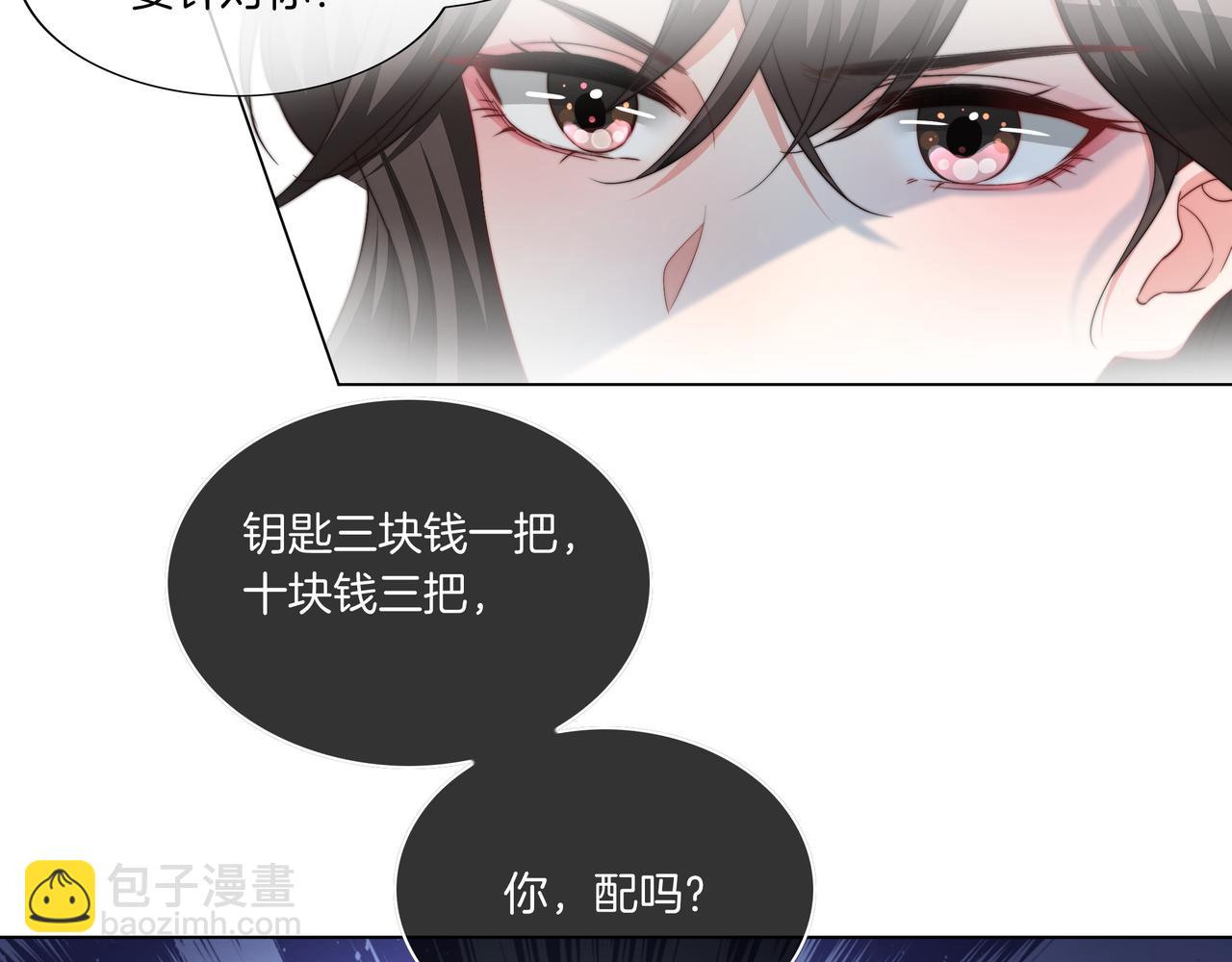 第5话 穷游迷路(1/2)-第5话