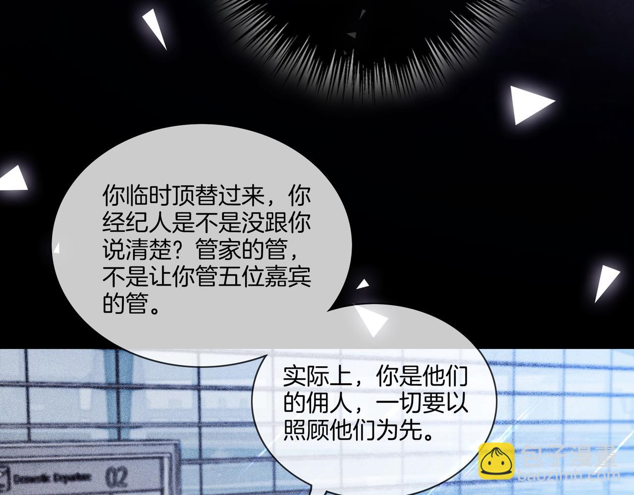 第5话 穷游迷路(1/2)-第5话