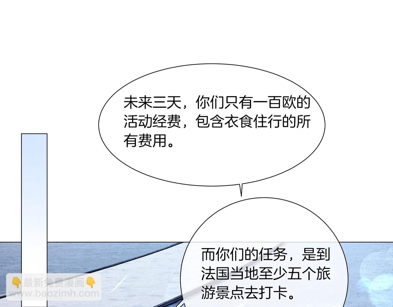 第5话 穷游迷路(1/2)-第5话