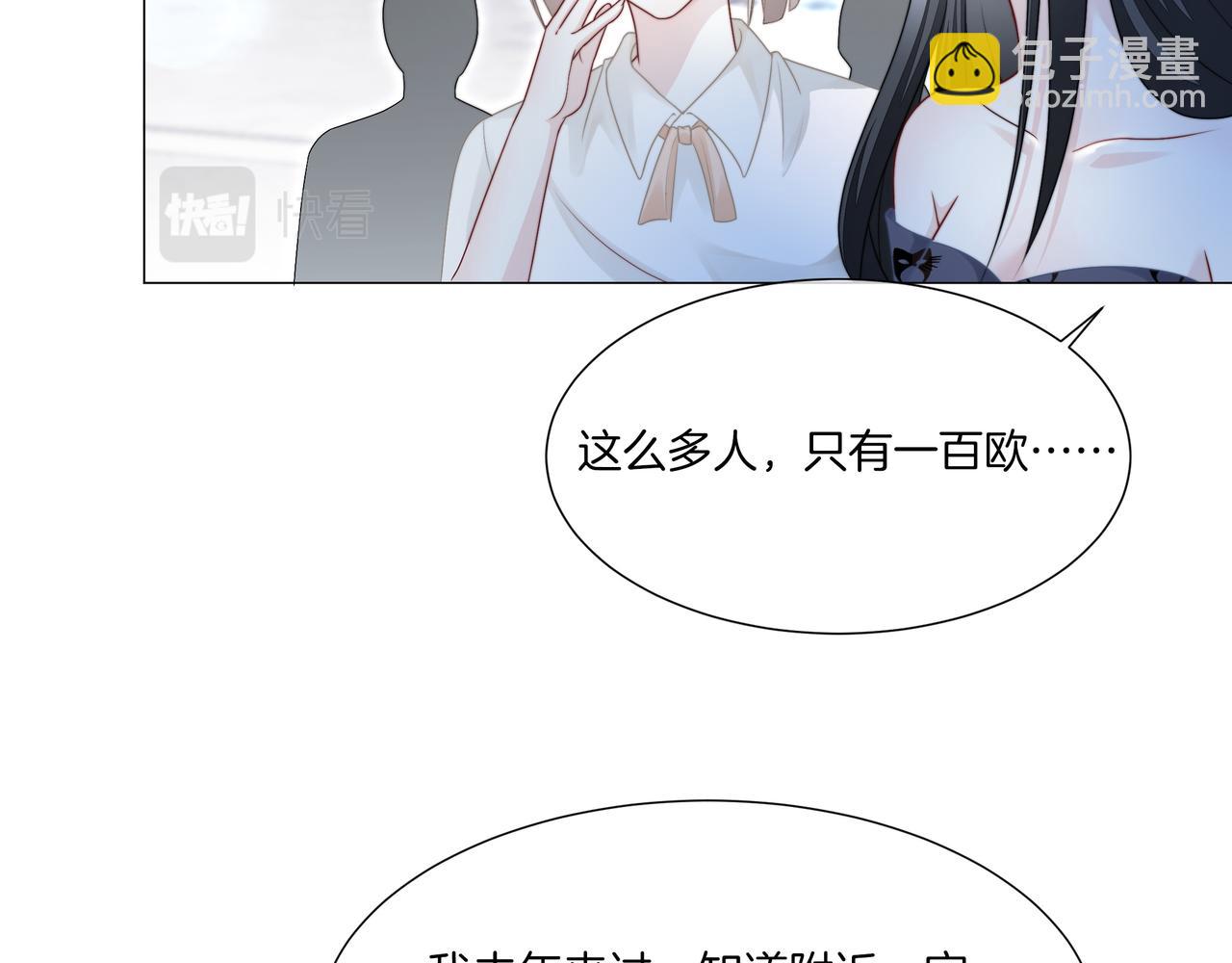 第5话 穷游迷路(1/2)-第5话