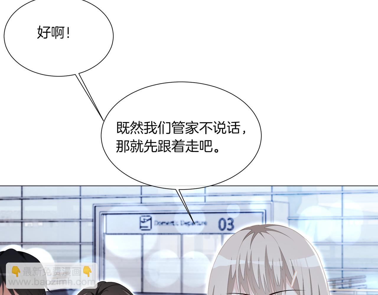 第5话 穷游迷路(1/2)-第5话