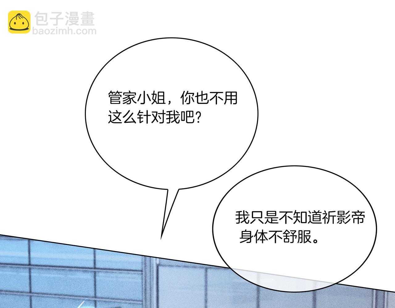 第5话 穷游迷路(1/2)-第5话