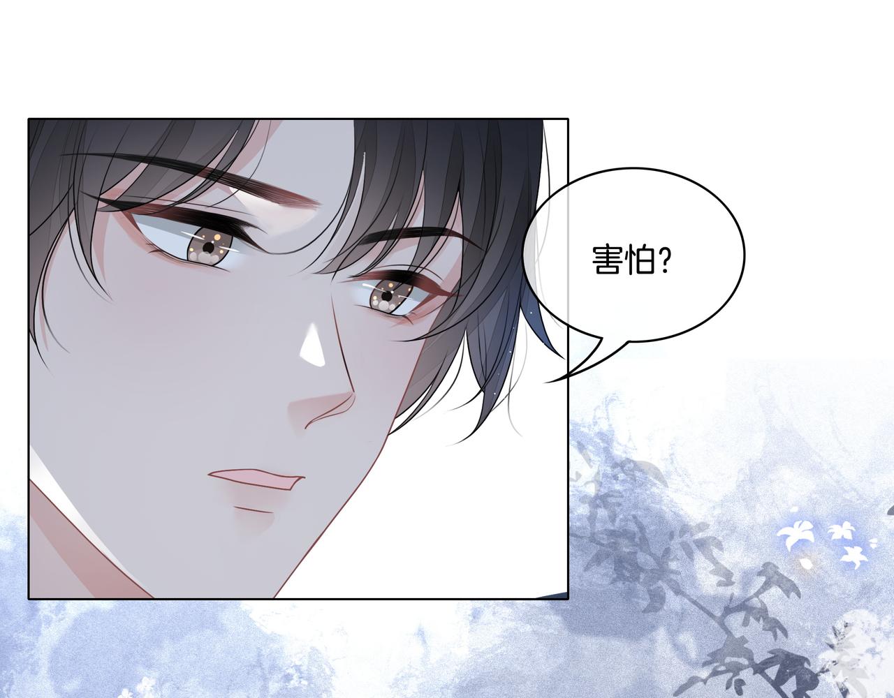 第7话 工作机会(1/2)-第7话