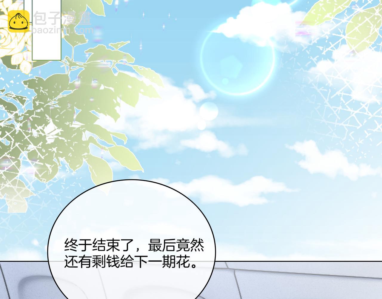 第7话 工作机会(1/2)-第7话