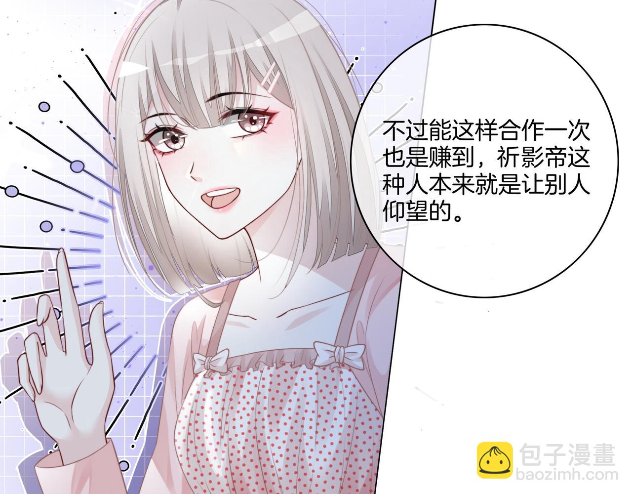 第7话 工作机会(1/2)-第7话