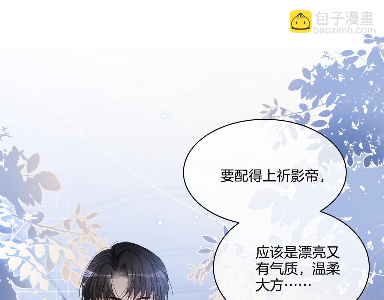 第7话 工作机会(1/2)-第7话