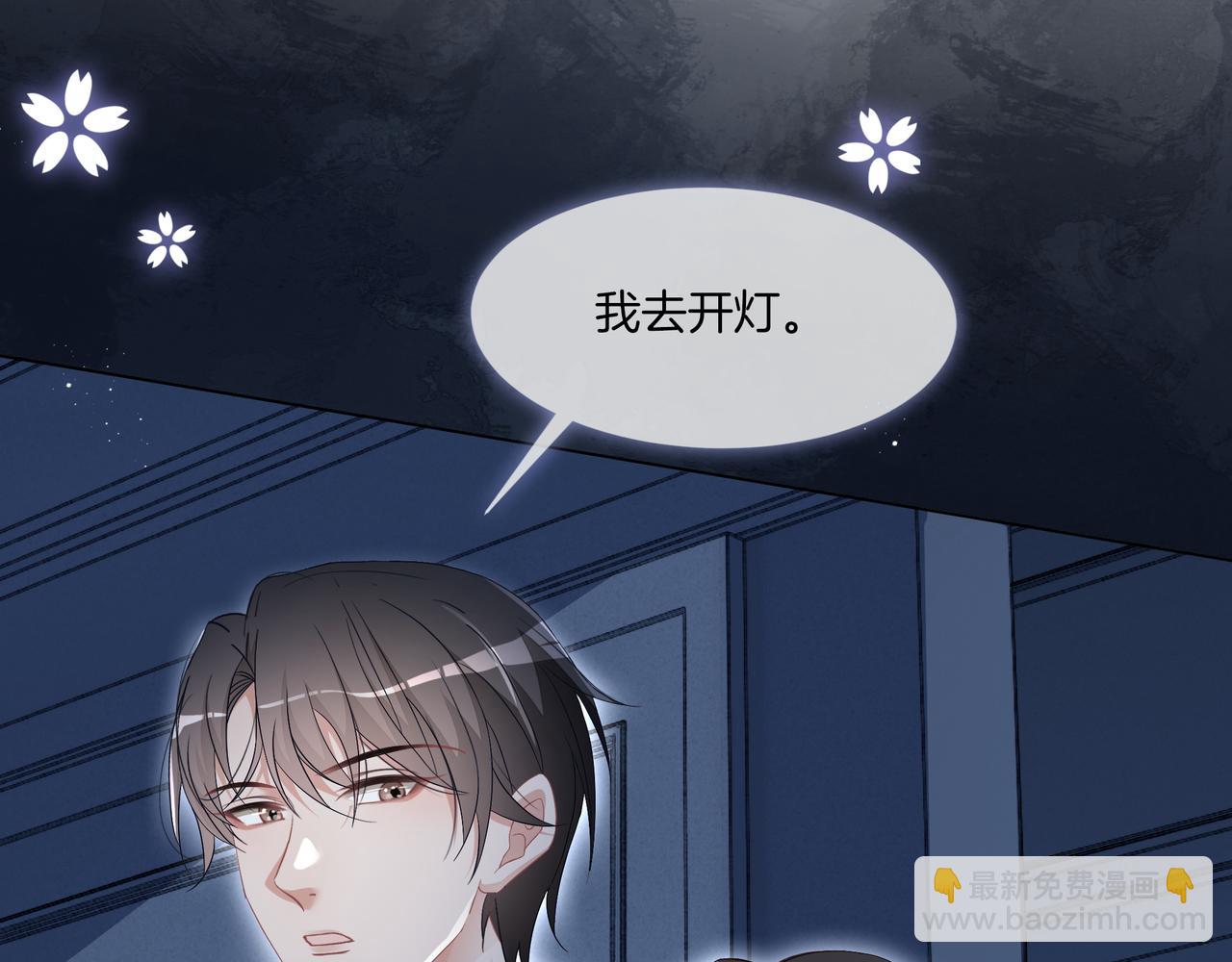 第7话 工作机会(1/2)-第7话