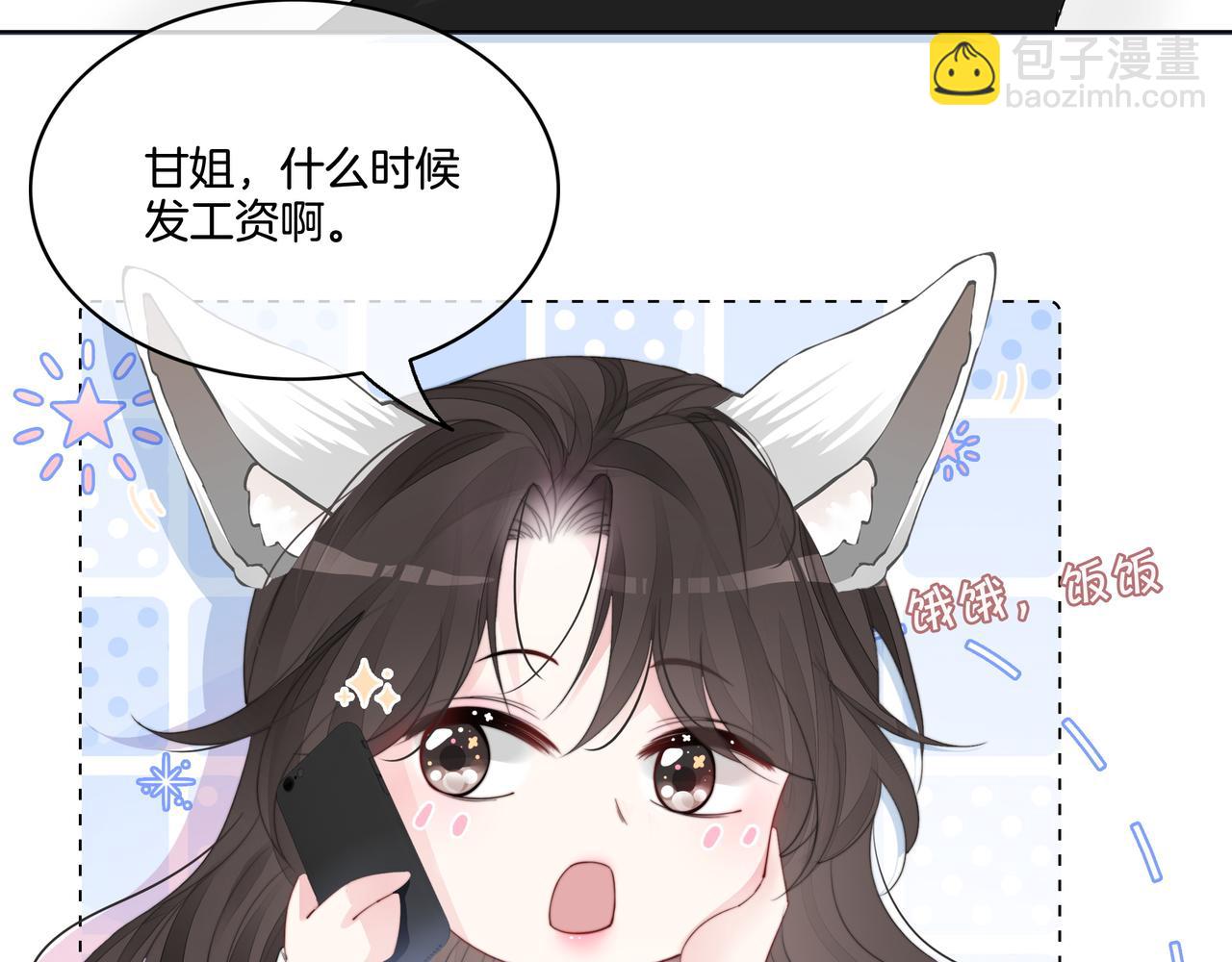 第9话 暴击猥琐男(1/3)-第9话