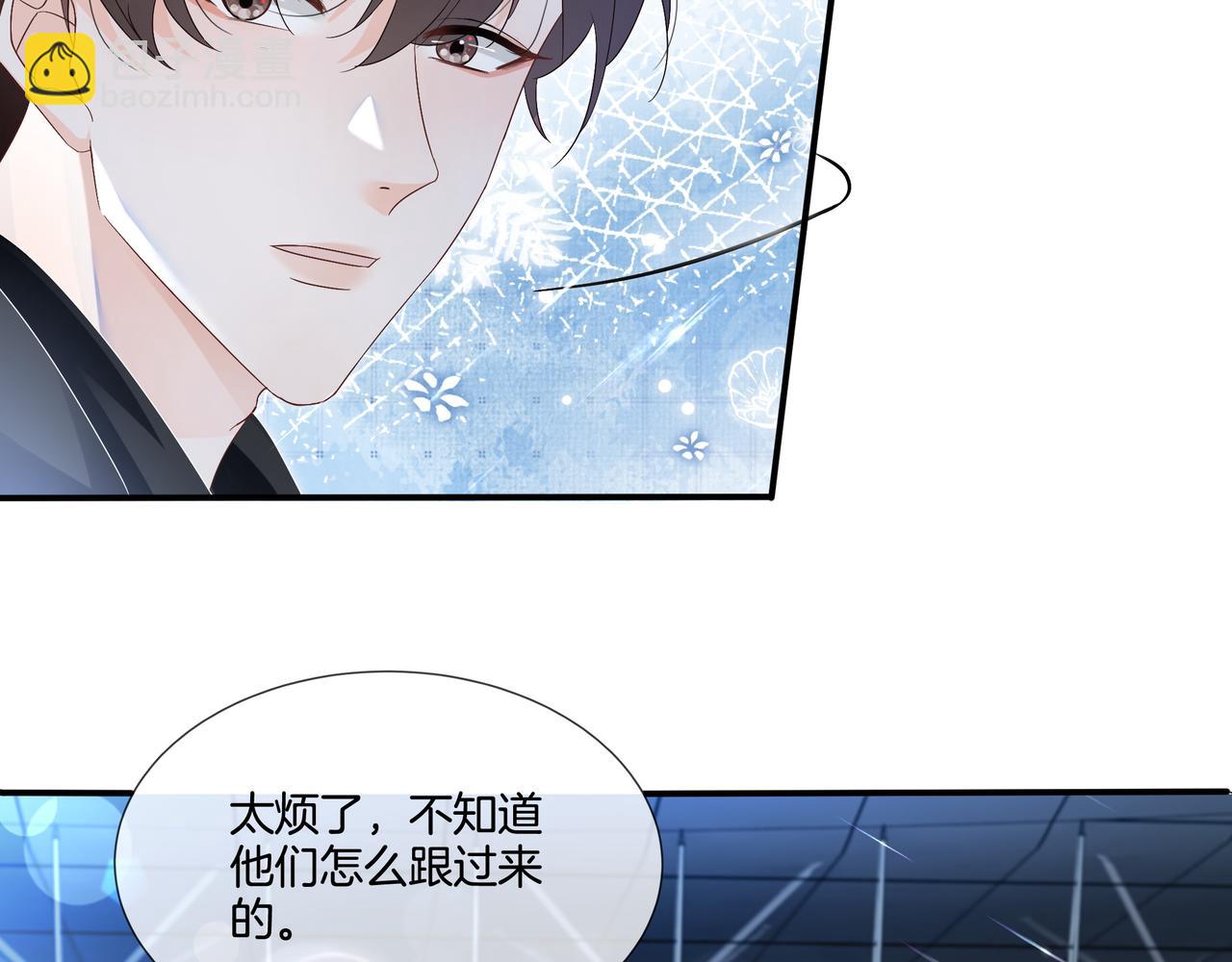 第9话 暴击猥琐男(1/3)-第9话