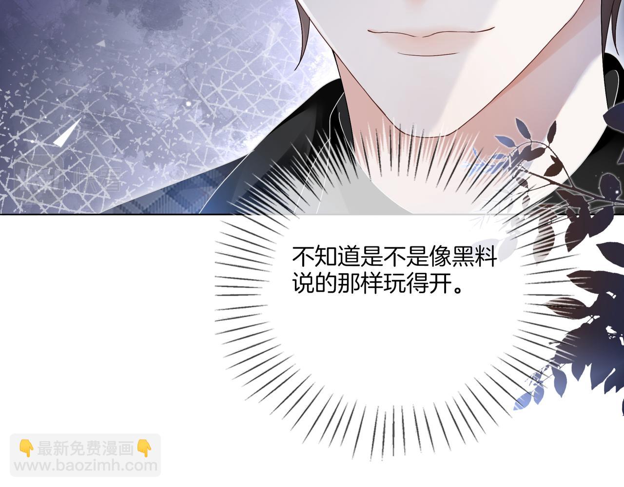 第9话 暴击猥琐男(1/3)-第9话