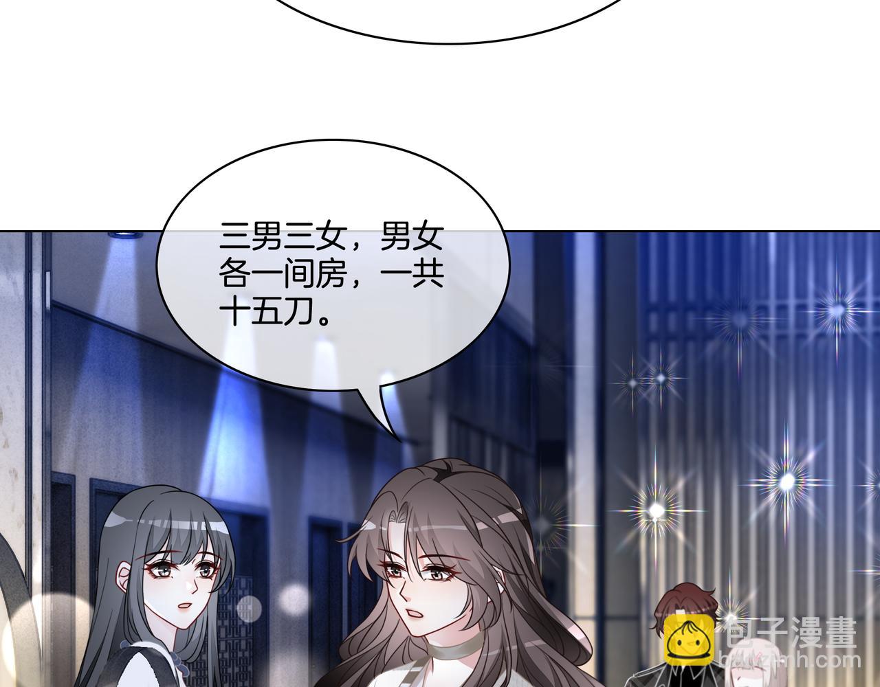 第9话 暴击猥琐男(1/3)-第9话