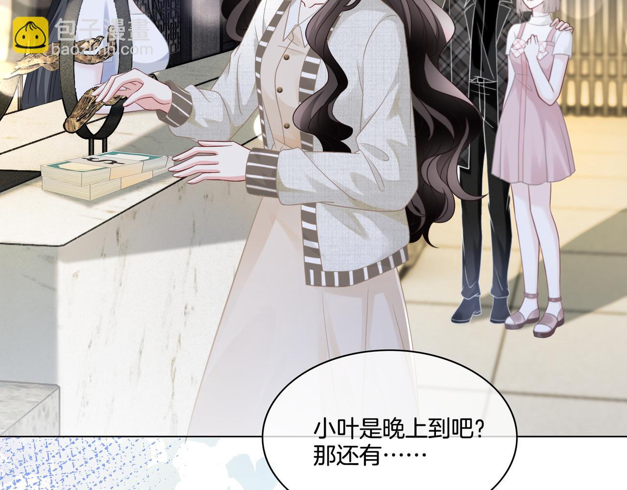 第9话 暴击猥琐男(1/3)-第9话