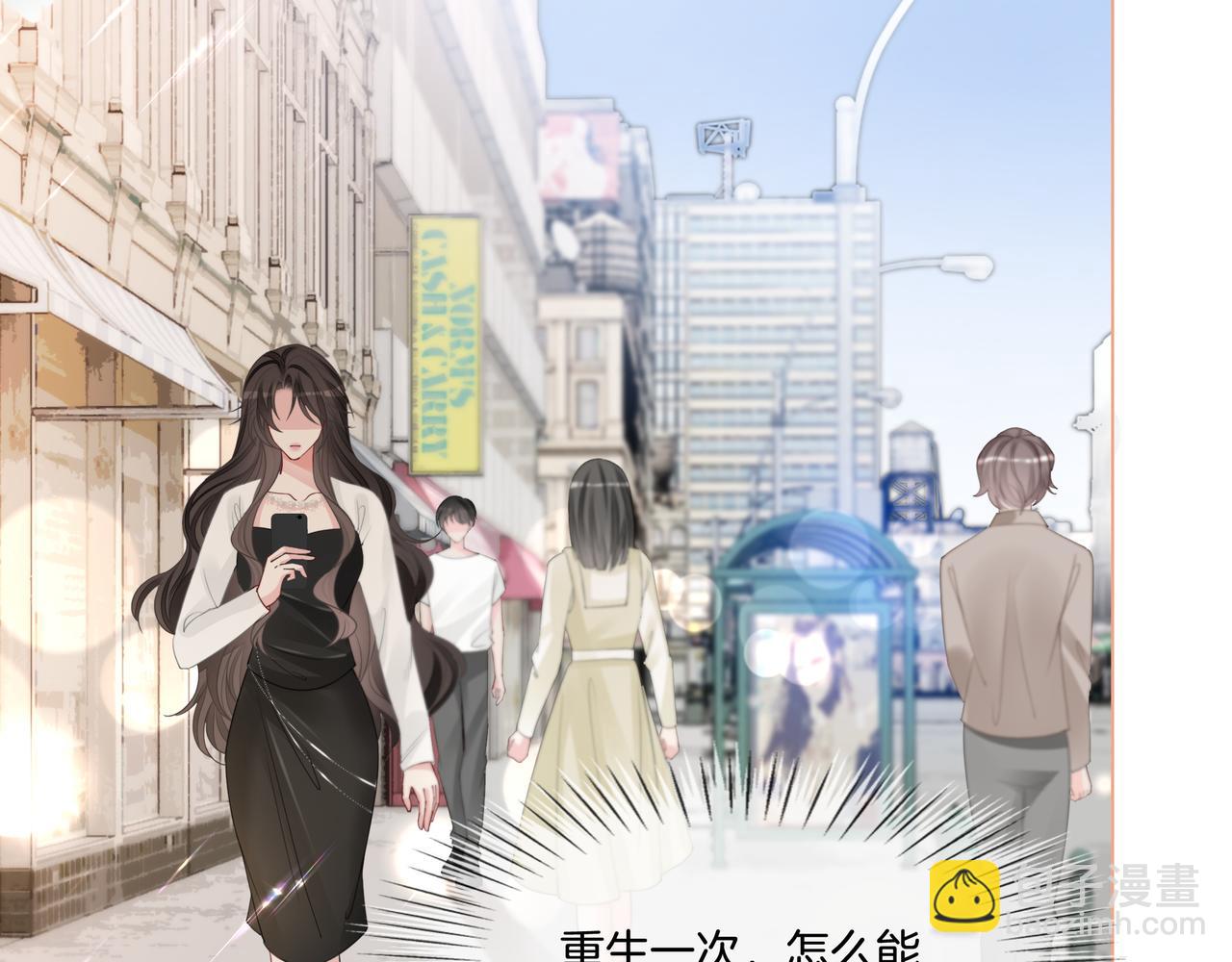 第9话 暴击猥琐男(1/3)-第9话