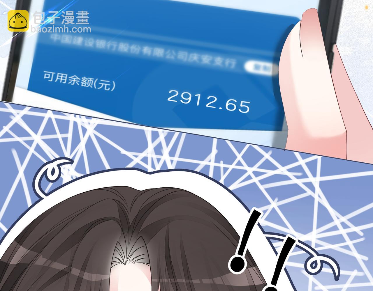 第9话 暴击猥琐男(1/3)-第9话