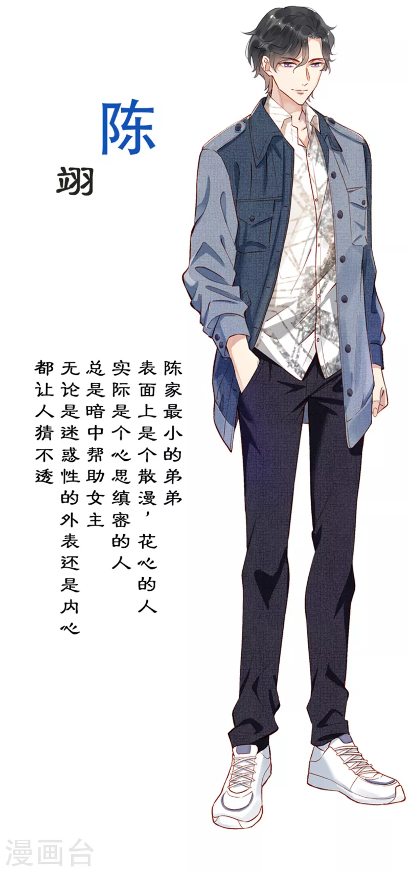 预告1 人物档案-第1话