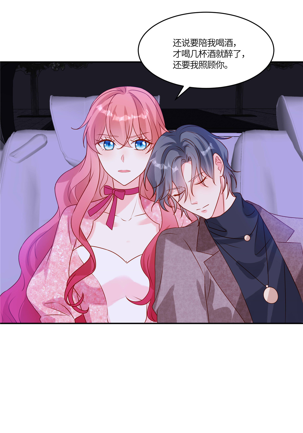 第98话 偷拍-第101话