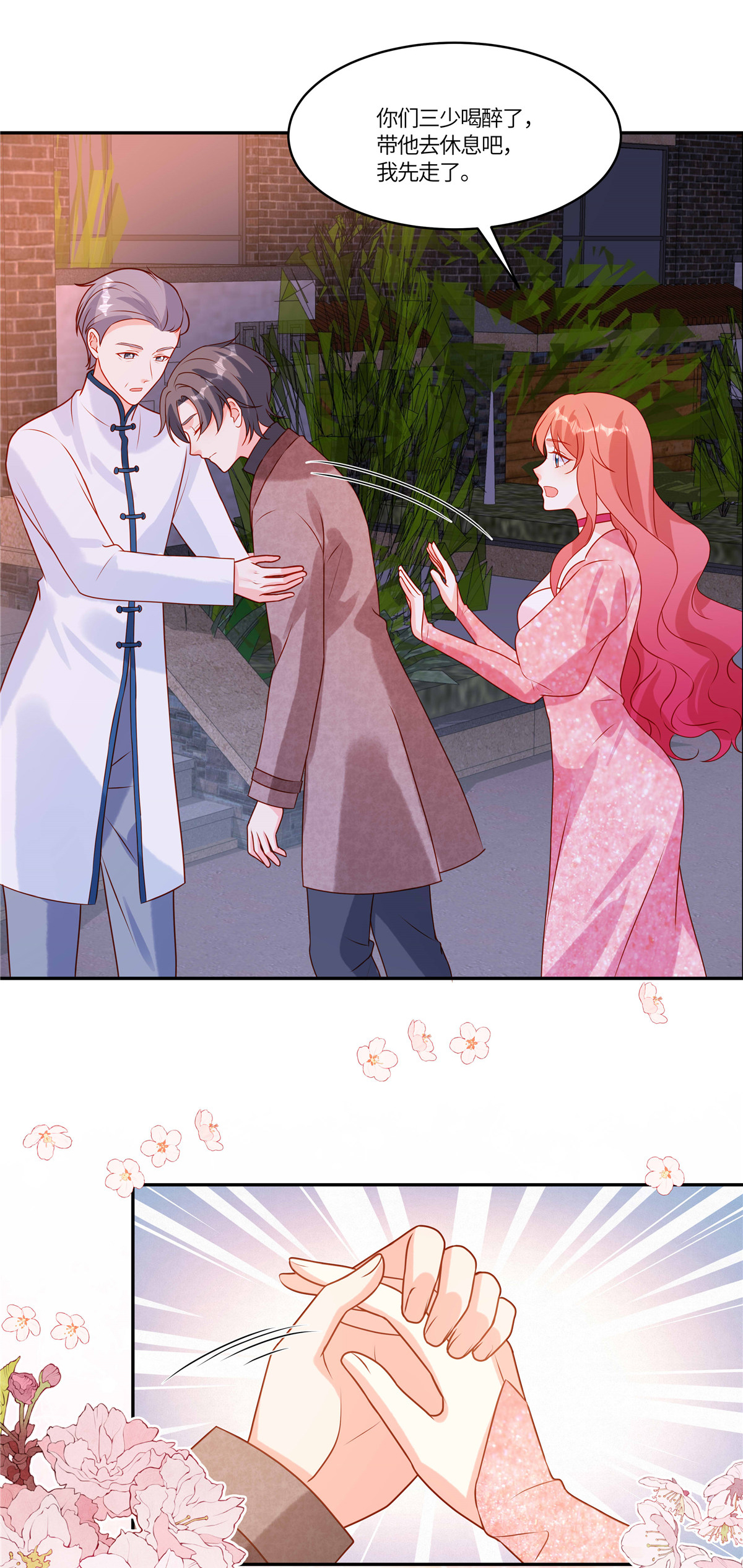 第98话 偷拍-第101话