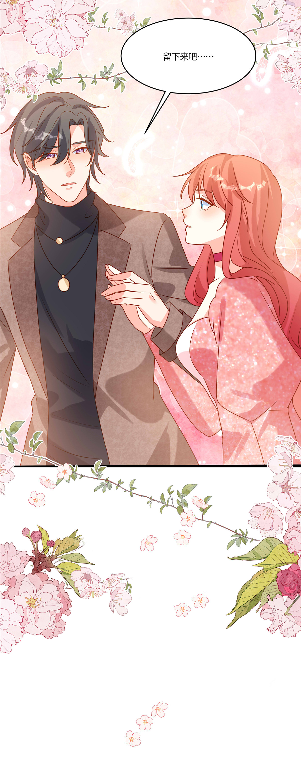 第98话 偷拍-第101话